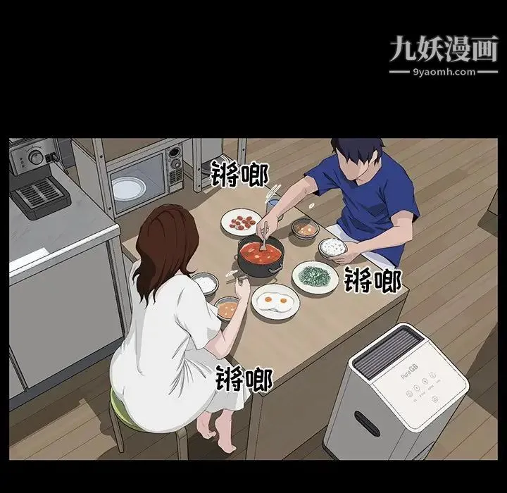 家族的遗产 - 第11话 - page 9