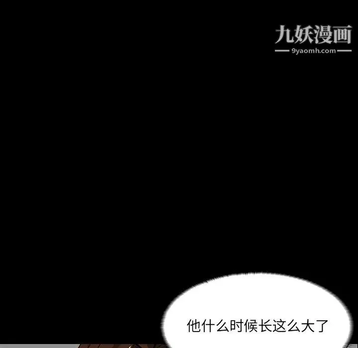 家族的遗产 - 第11话 - page 10
