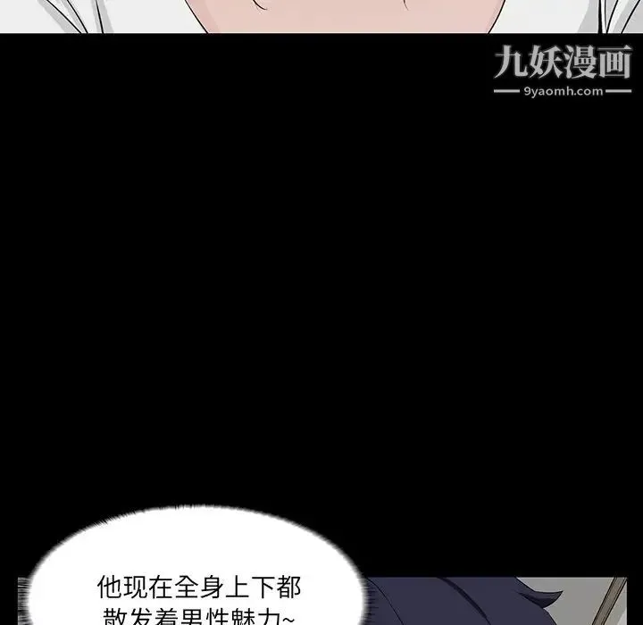 家族的遗产 - 第11话 - page 12