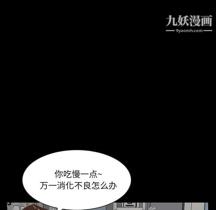 家族的遗产 - 第11话 - page 14