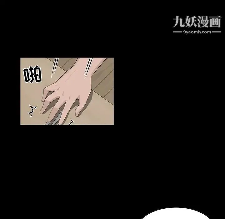 家族的遗产 - 第11话 - page 16