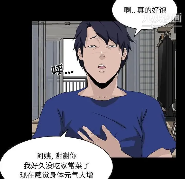 家族的遗产 - 第11话 - page 17