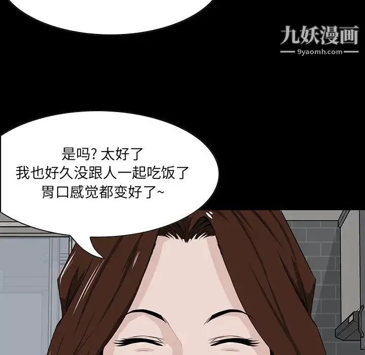 家族的遗产 - 第11话 - page 18