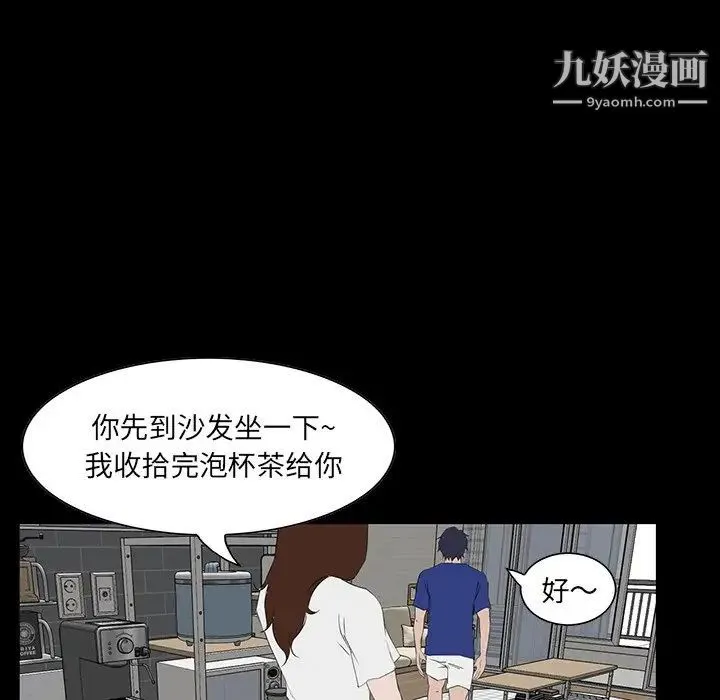 家族的遗产 - 第11话 - page 20