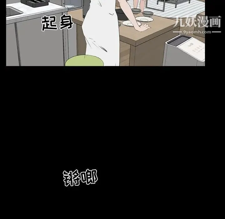 家族的遗产 - 第11话 - page 21