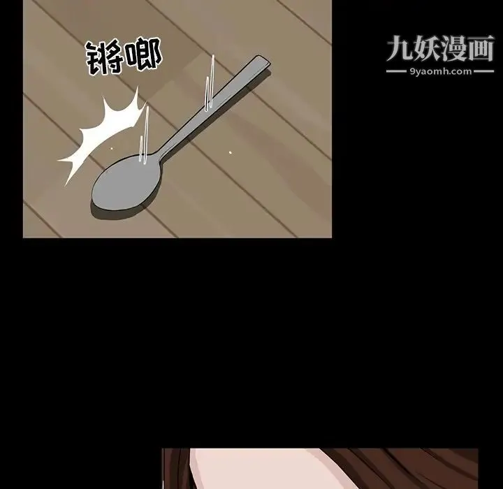 家族的遗产 - 第11话 - page 23