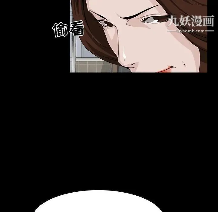 家族的遗产 - 第11话 - page 24