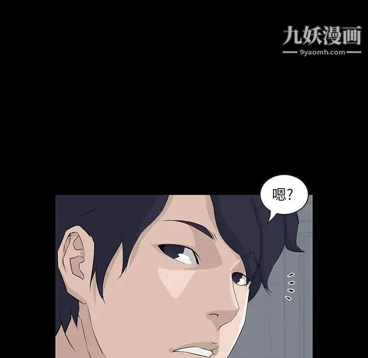 家族的遗产 - 第11话 - page 26