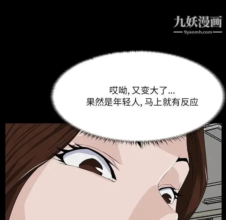 家族的遗产 - 第11话 - page 32