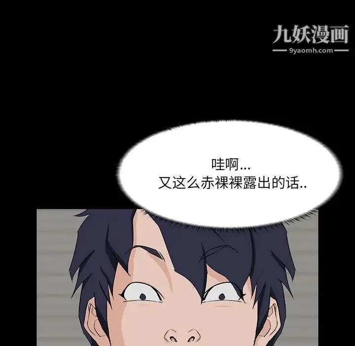 家族的遗产 - 第11话 - page 36