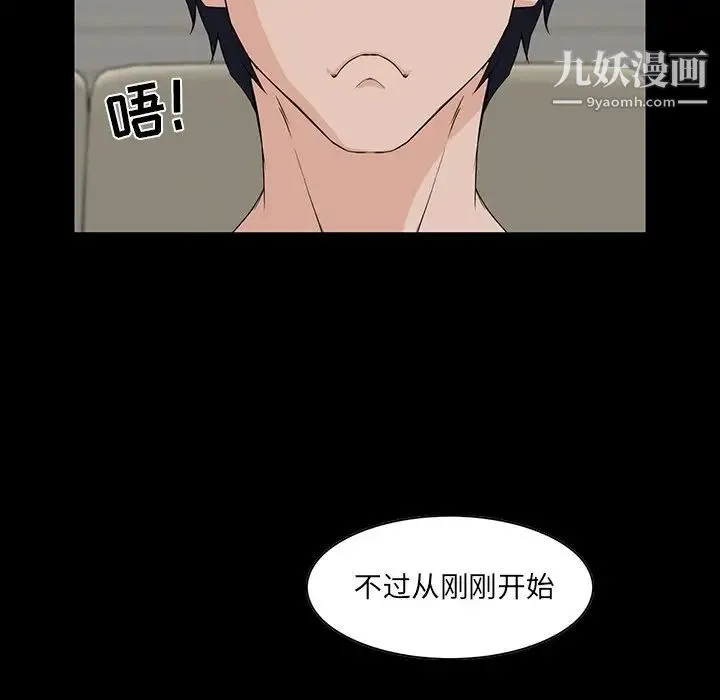 家族的遗产 - 第11话 - page 37