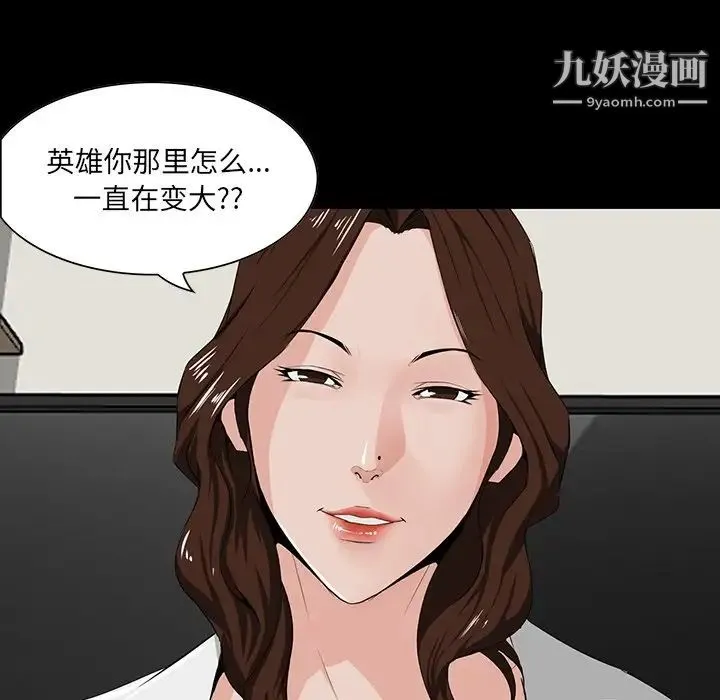 家族的遗产 - 第11话 - page 38