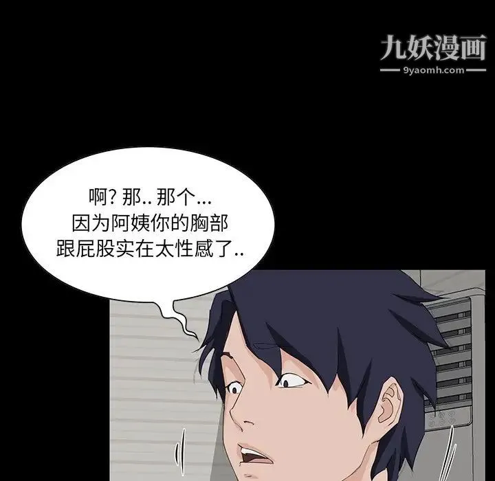 家族的遗产 - 第11话 - page 40