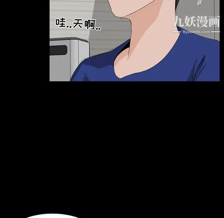 家族的遗产 - 第11话 - page 41