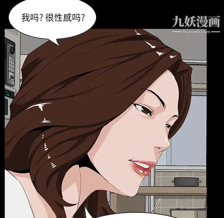 家族的遗产 - 第11话 - page 42