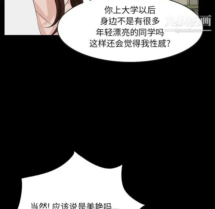 家族的遗产 - 第11话 - page 43