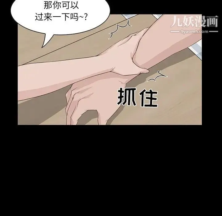 家族的遗产 - 第11话 - page 46