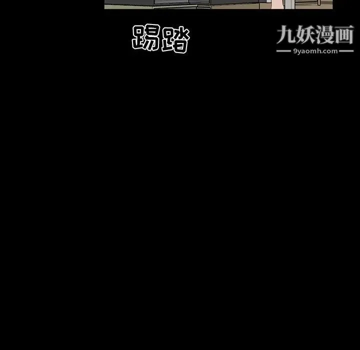 家族的遗产 - 第11话 - page 48
