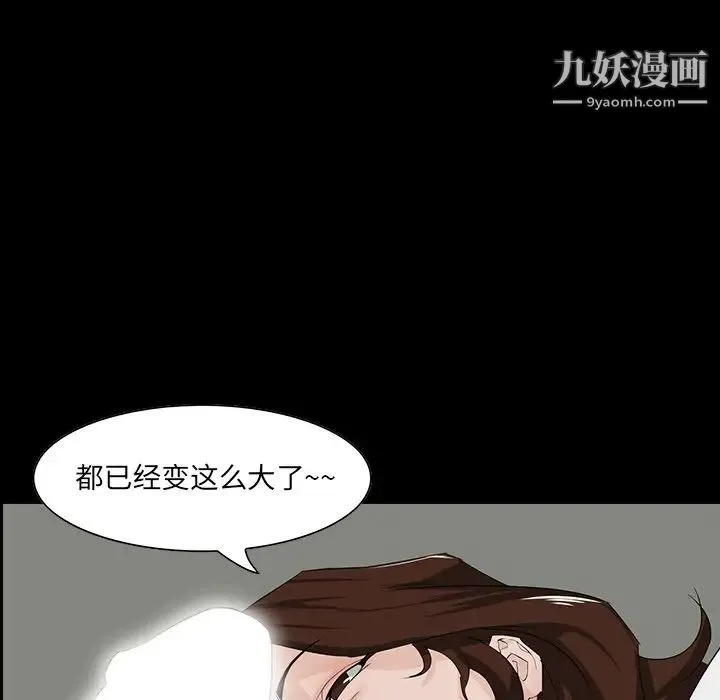 家族的遗产 - 第11话 - page 52