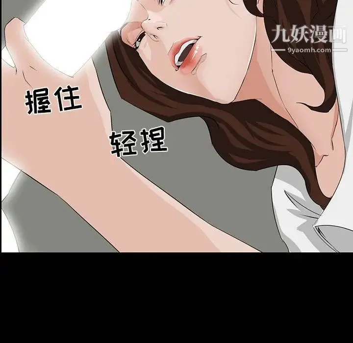 家族的遗产 - 第11话 - page 53