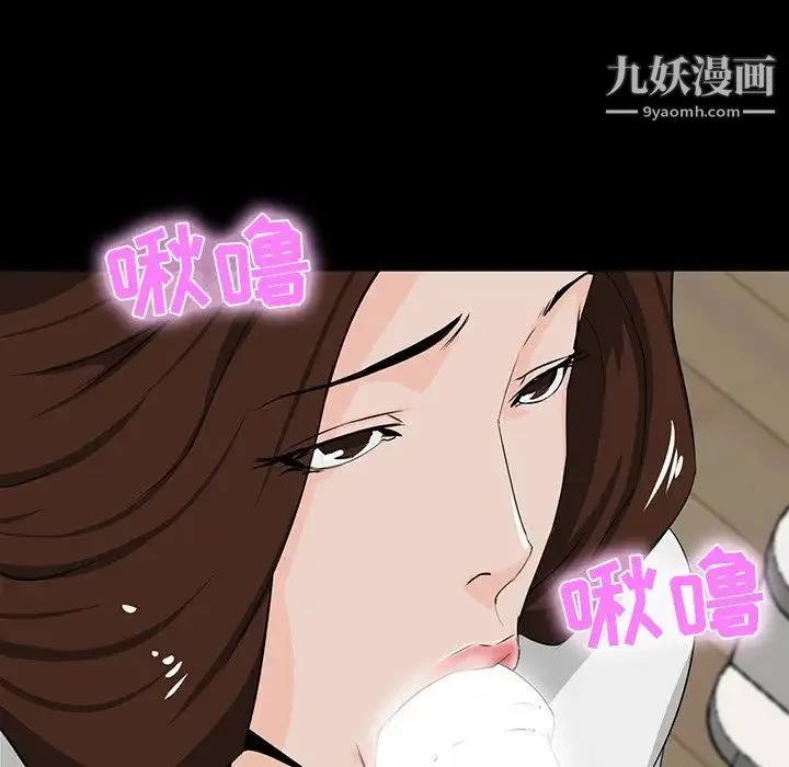 家族的遗产 - 第11话 - page 56
