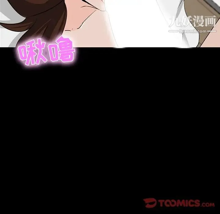 家族的遗产 - 第11话 - page 57