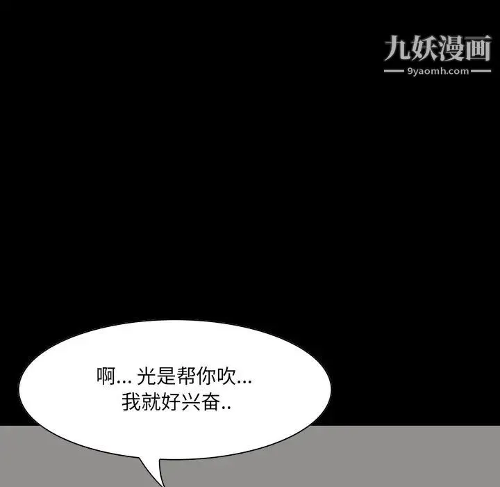 家族的遗产 - 第11话 - page 62