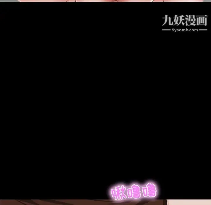 家族的遗产 - 第11话 - page 70