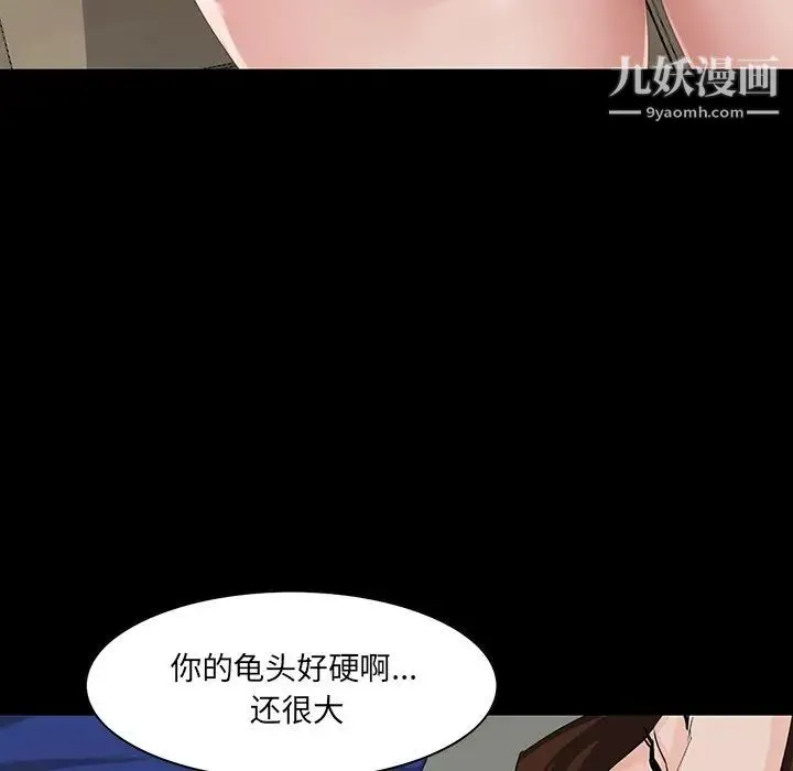 家族的遗产 - 第11话 - page 74