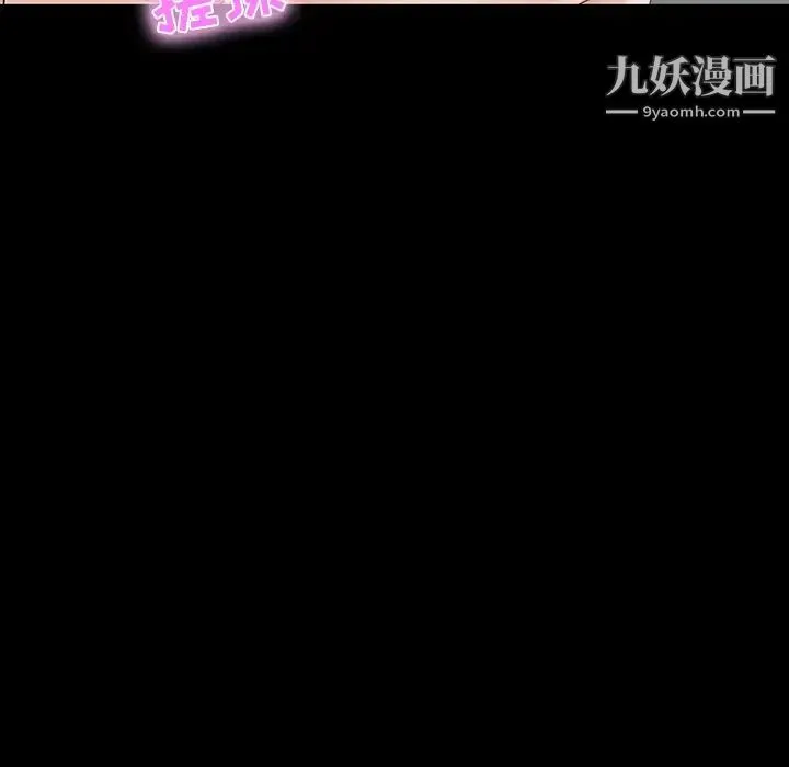 家族的遗产 - 第11话 - page 76