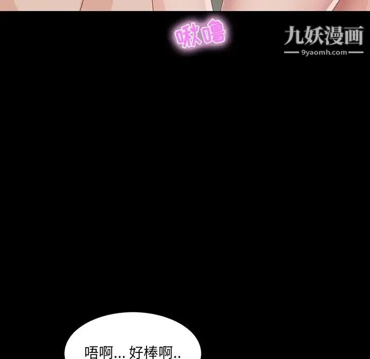 家族的遗产 - 第11话 - page 78