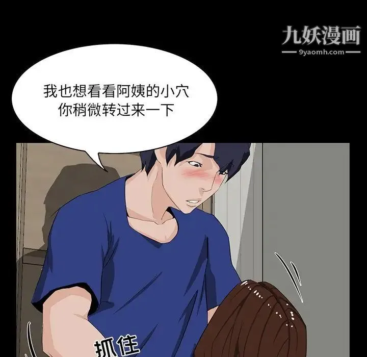 家族的遗产 - 第11话 - page 81
