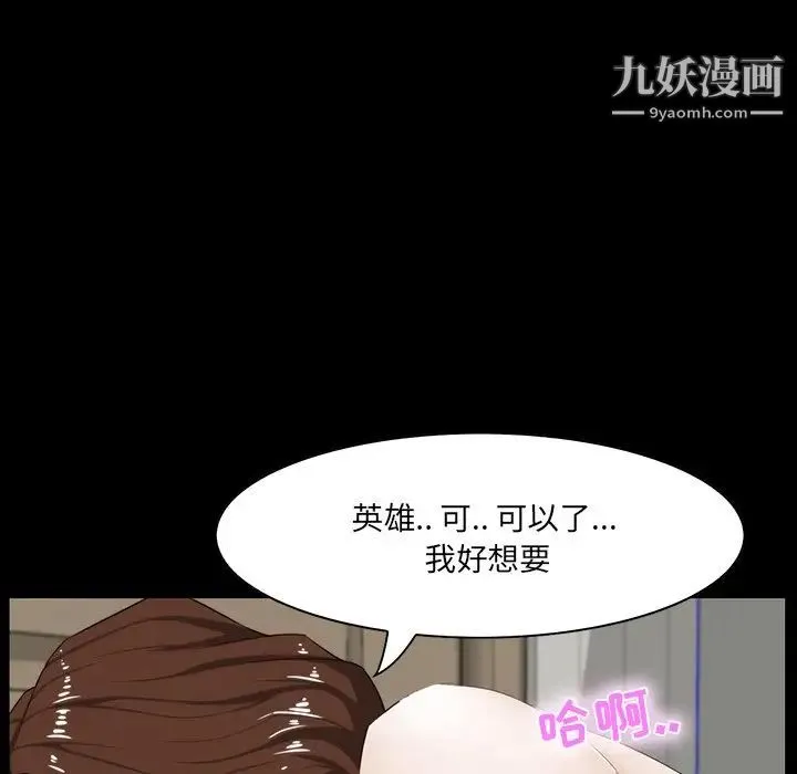 家族的遗产 - 第11话 - page 92