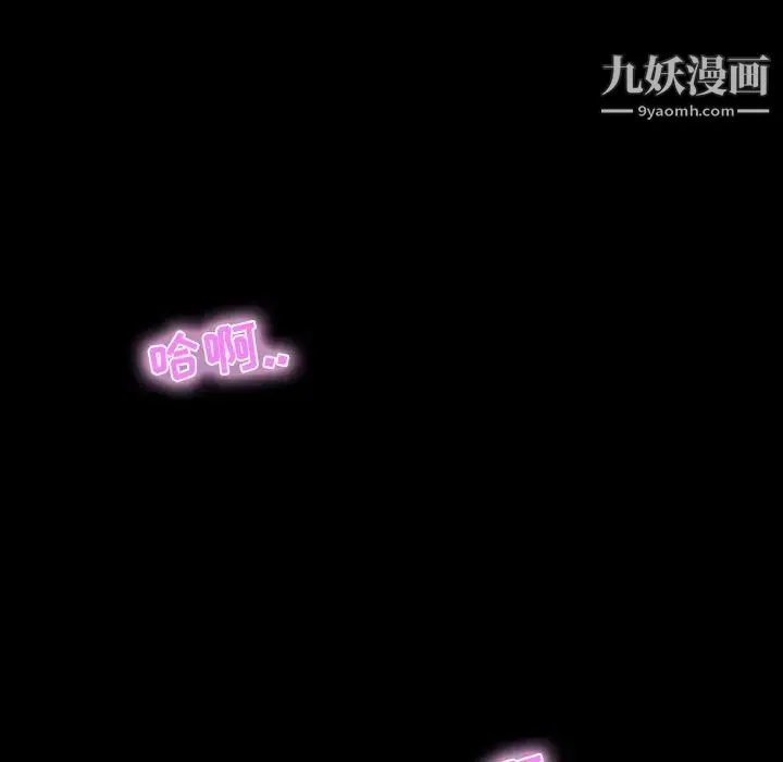 家族的遗产 - 第11话 - page 94