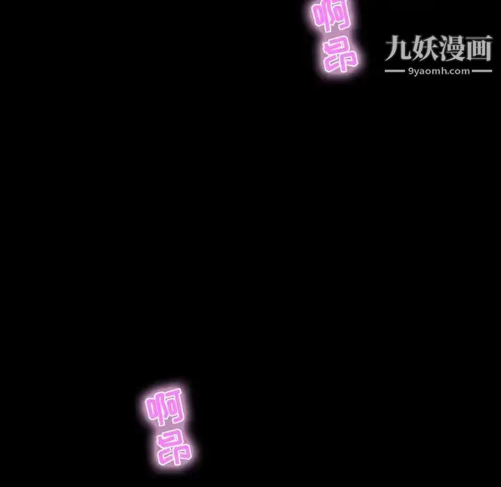 家族的遗产 - 第11话 - page 95