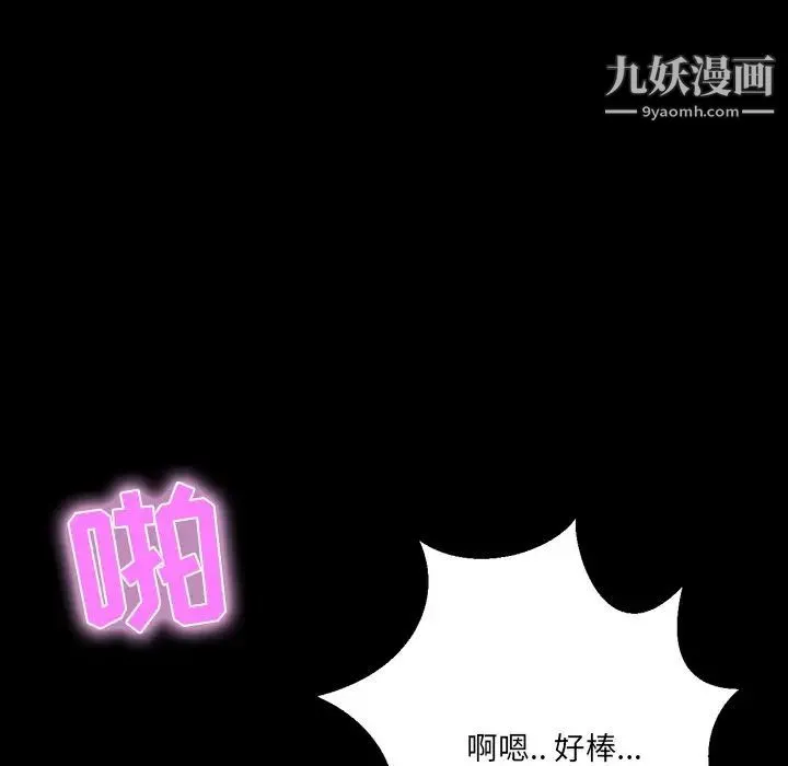 家族的遗产 - 第11话 - page 98