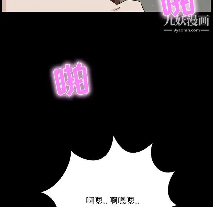 家族的遗产 - 第11话 - page 100