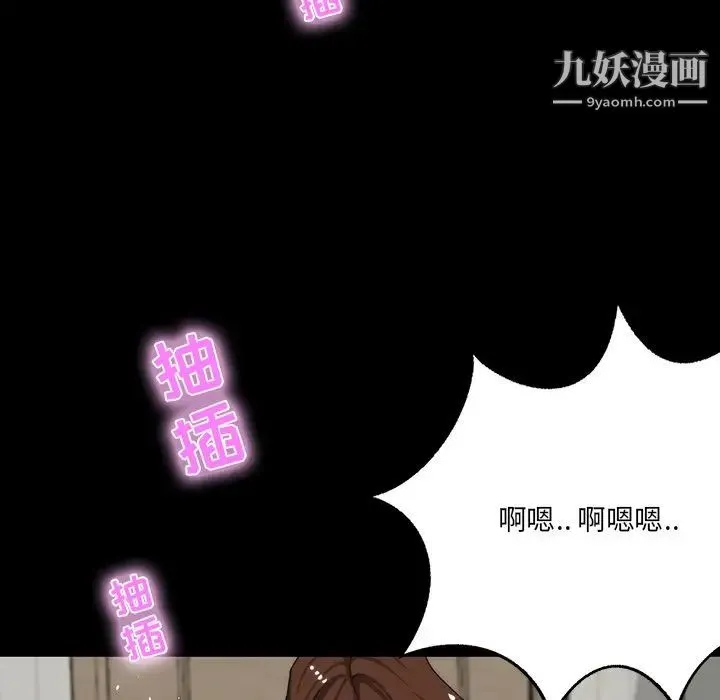 家族的遗产 - 第11话 - page 102