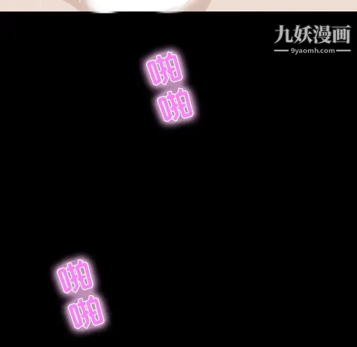 家族的遗产 - 第11话 - page 104