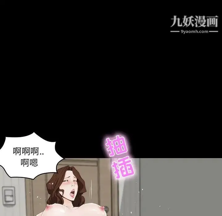家族的遗产 - 第11话 - page 107