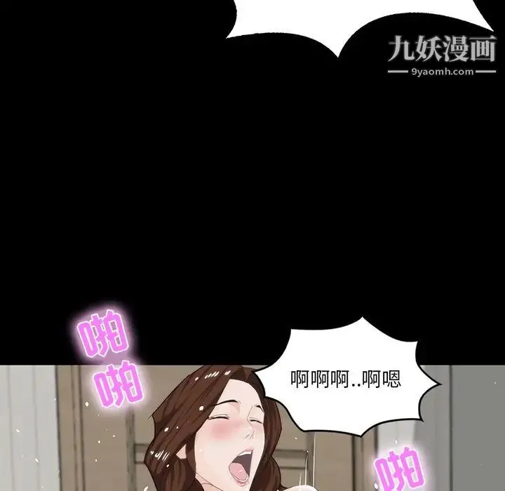 家族的遗产 - 第11话 - page 109