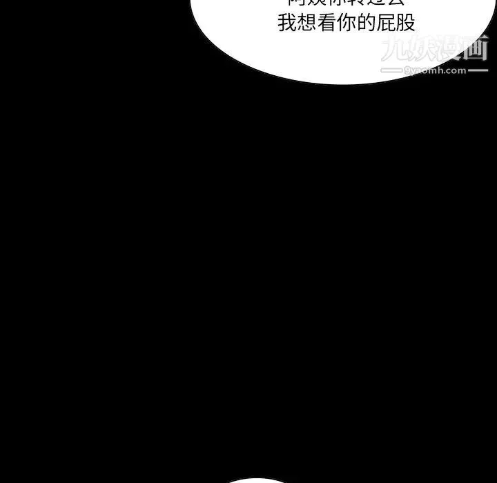 家族的遗产 - 第11话 - page 112