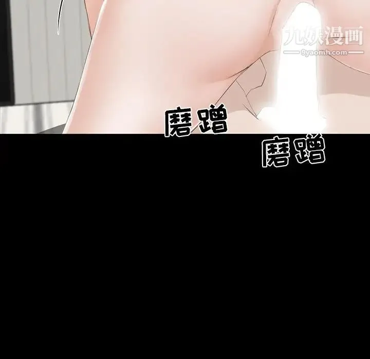 家族的遗产 - 第11话 - page 116