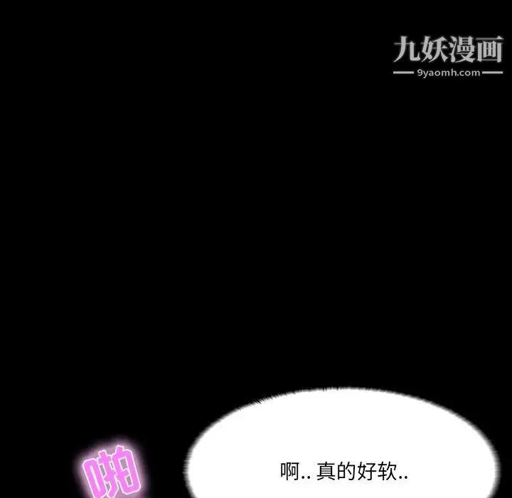 家族的遗产 - 第11话 - page 128