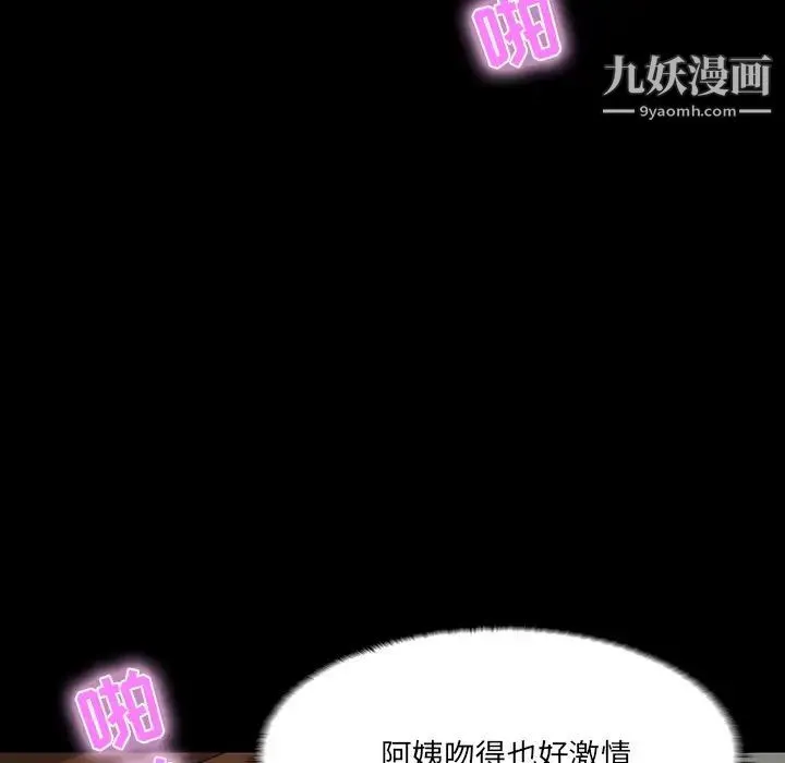 家族的遗产 - 第11话 - page 130