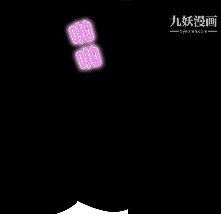 家族的遗产 - 第11话 - page 132