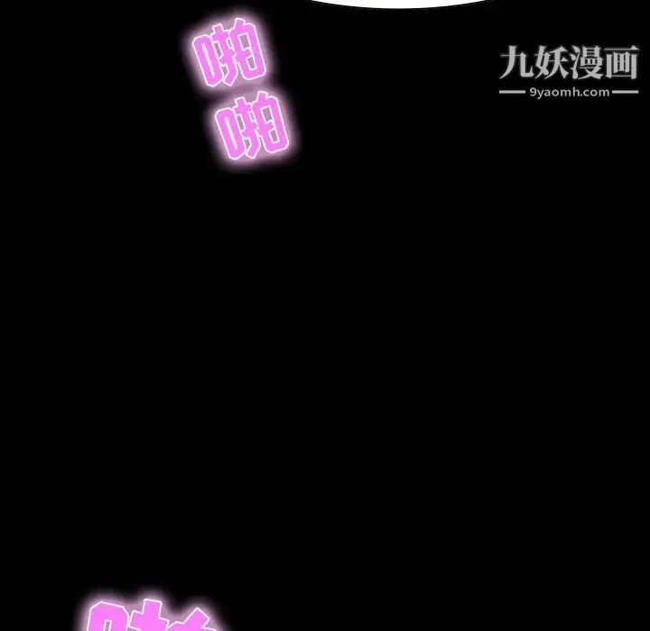 家族的遗产 - 第11话 - page 137