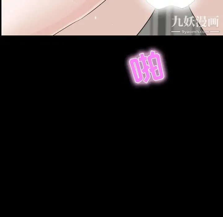 家族的遗产 - 第11话 - page 140