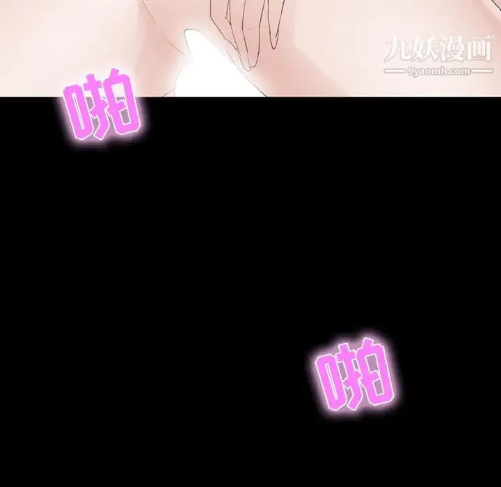 家族的遗产 - 第11话 - page 143