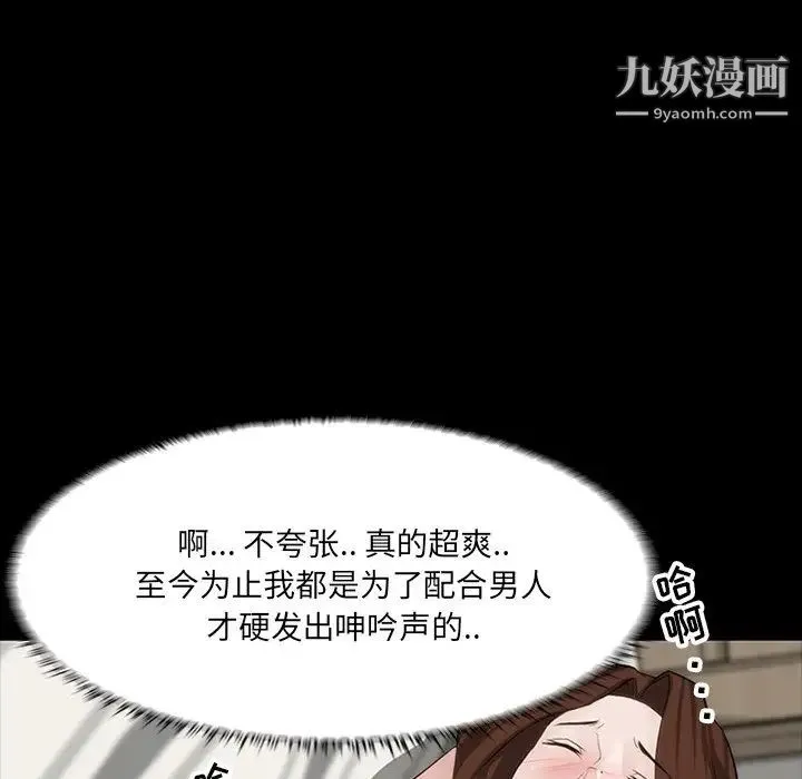 家族的遗产 - 第11话 - page 149